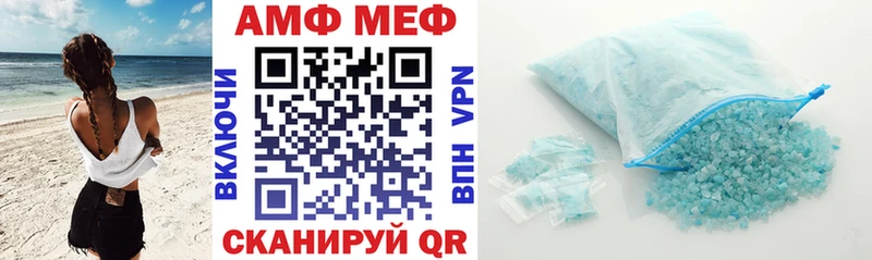 АМФ Розовый Калининск