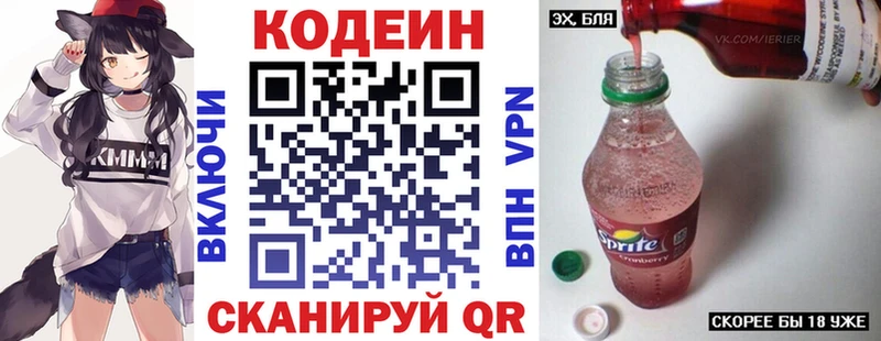 Кодеиновый сироп Lean Purple Drank  где купить   даркнет Telegram  Калининск  omg маркетплейс 