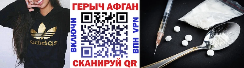 купить  цена  МЕГА рабочий сайт  ГЕРОИН герыч  Калининск 