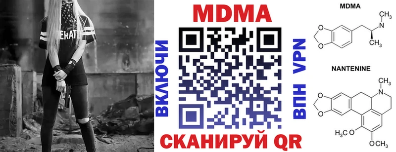 МДМА молли  Калининск 
