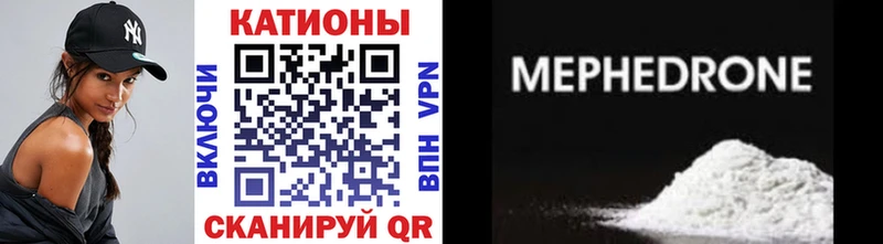 Мефедрон мука Калининск