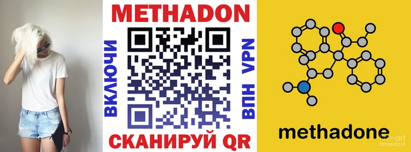 Метадон мёд  дарнет шоп  Калининск 