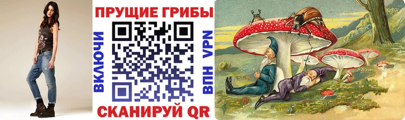 Галлюциногенные грибы Magic Shrooms  Калининск 